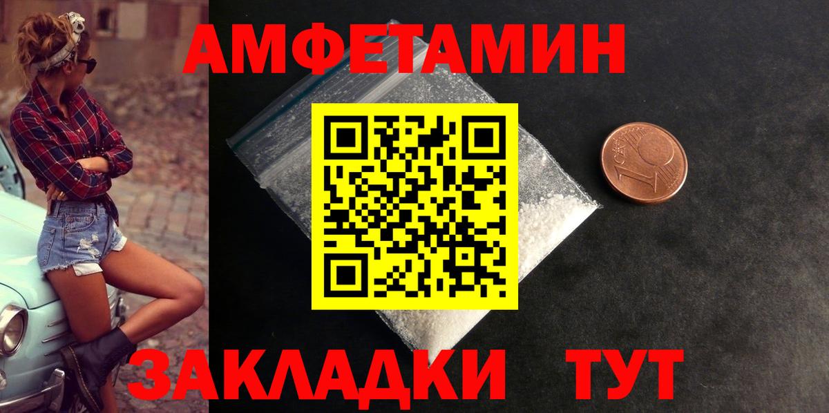 Новоалександровск  АМФ 98%  Амфетамин  Вход с VPN 