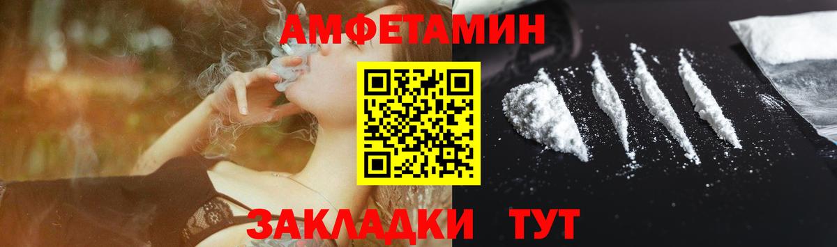 АМФЕТАМИН Розовый Новоалександровск