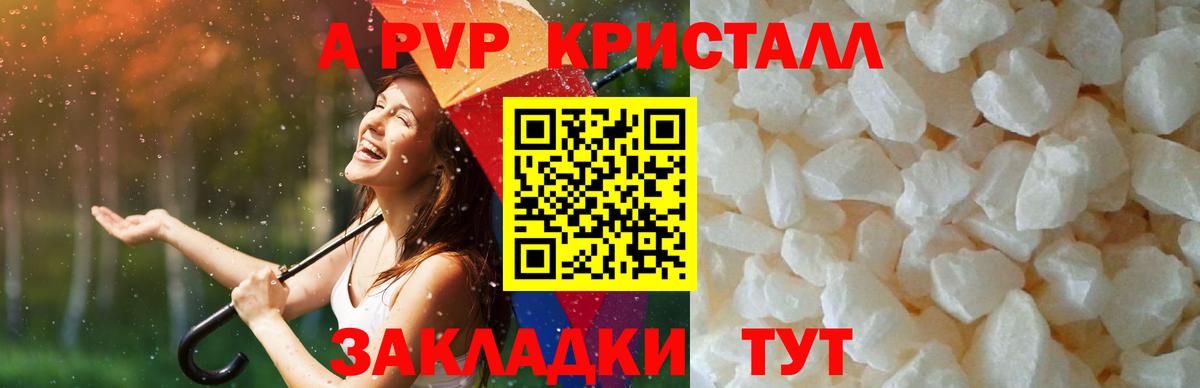 Новоалександровск  APVP крисы CK  Alfa_PVP  Alfa_PVP крисы CK  Alfa_PVP СК  Вход с VPN 