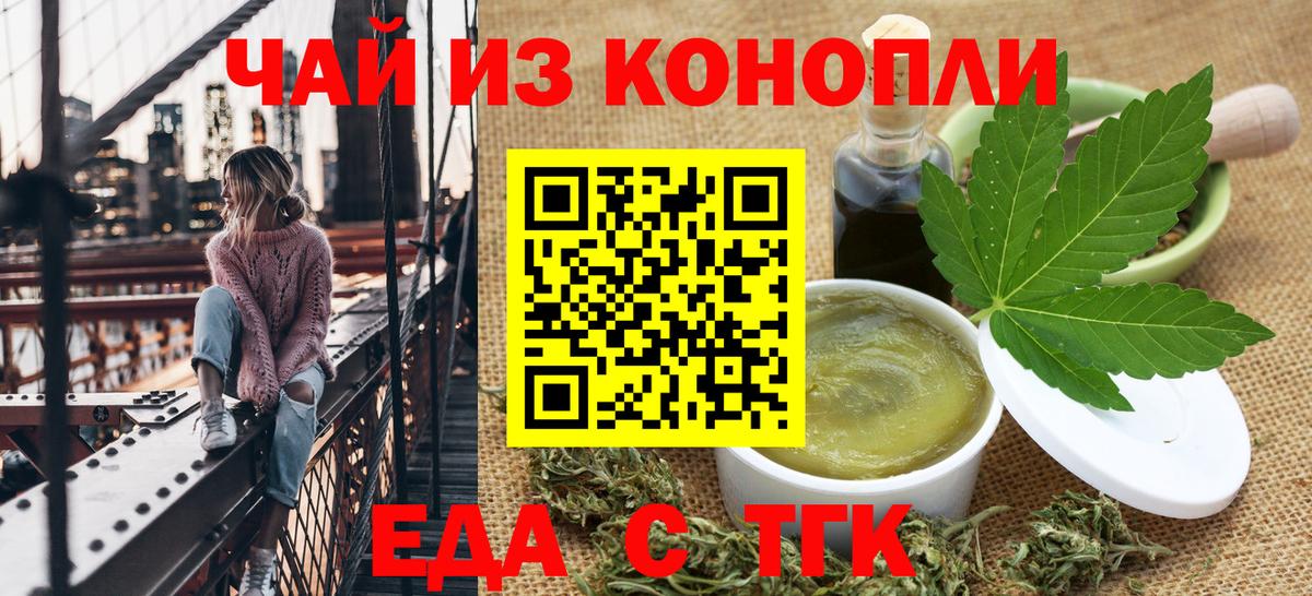 Новоалександровск  Cannafood конопля  Вход с VPN 