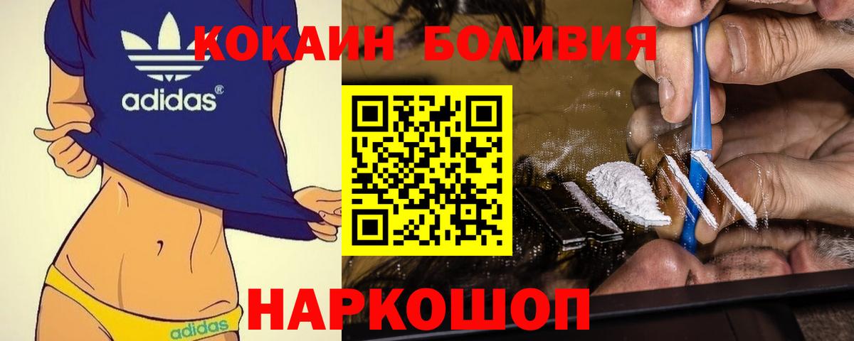 Новоалександровск  Кокаин FishScale  Вход с VPN  КОКАИН  наркошоп  КОКАИН 98% 
