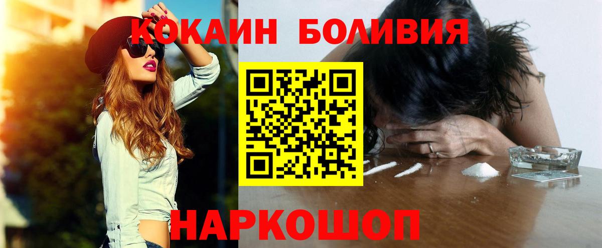 Кокаин Колумбийский Новоалександровск