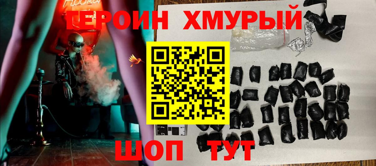 Героин афганец Новоалександровск