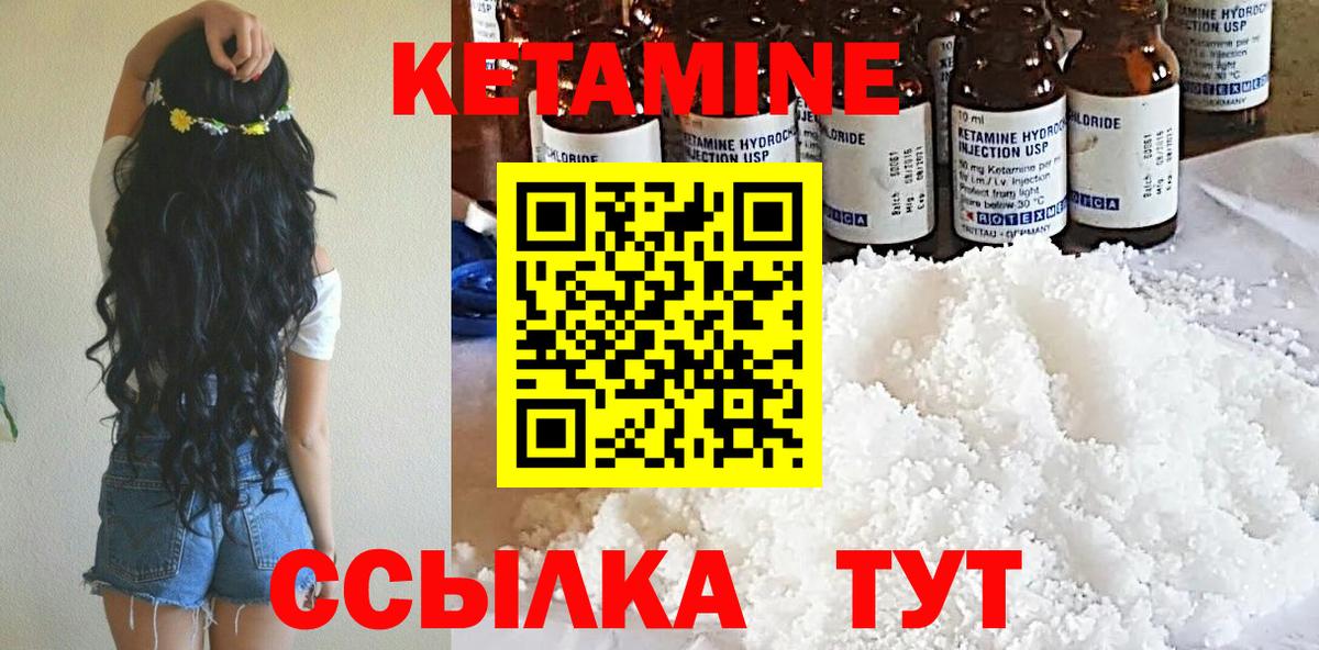 Новоалександровск  Кетамин ketamine  Вход с VPN 