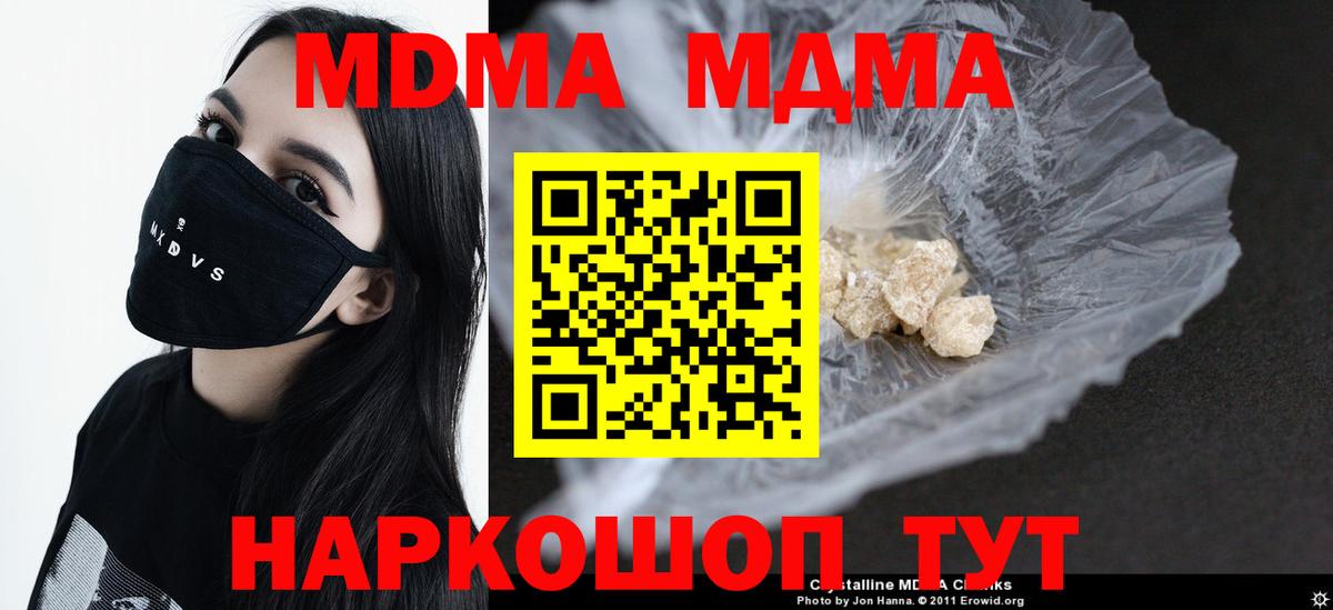 Новоалександровск  МДМА crystal  МДМА Molly  Вход с VPN 