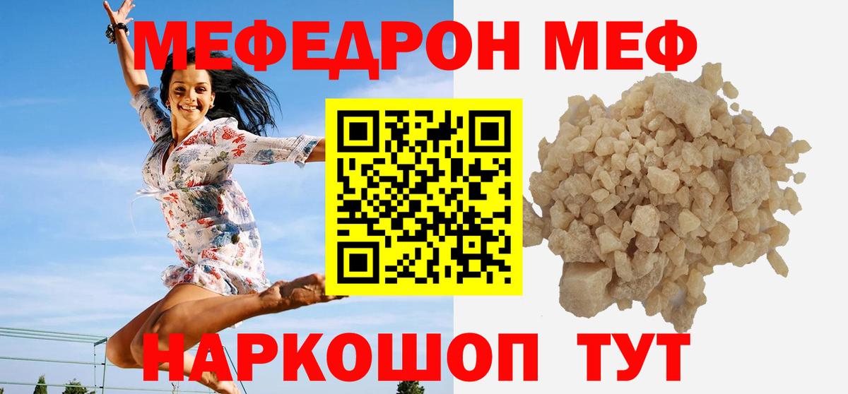 Новоалександровск  Мефедрон VHQ  Вход с VPN  Меф мяу мяу 