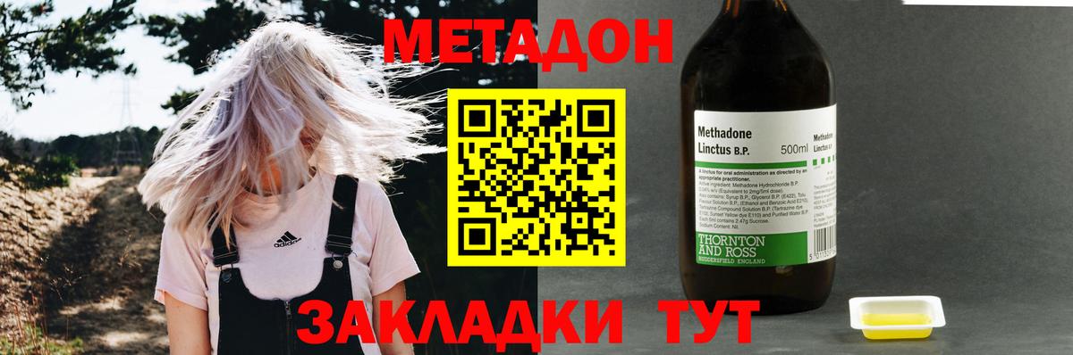 МЕТАДОН кристалл    ссылки  Вход с VPN  Новоалександровск  Метадон methadone 