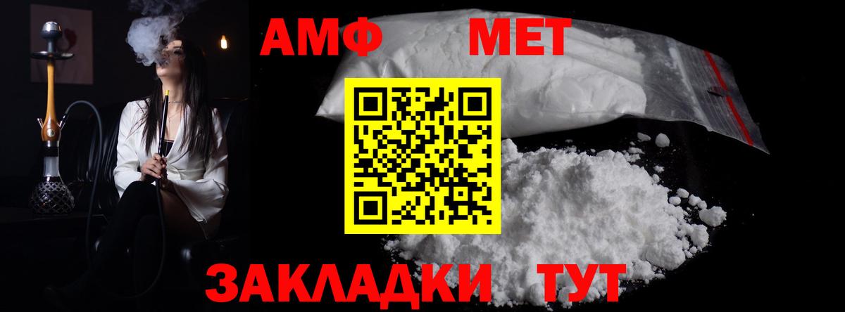 МЕТАМФЕТАМИН мет Новоалександровск