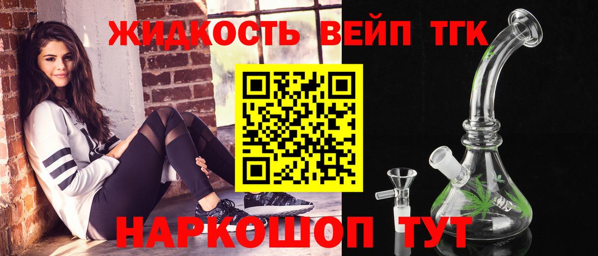 Новоалександровск  Дистиллят ТГК вейп с тгк  Вход с VPN 